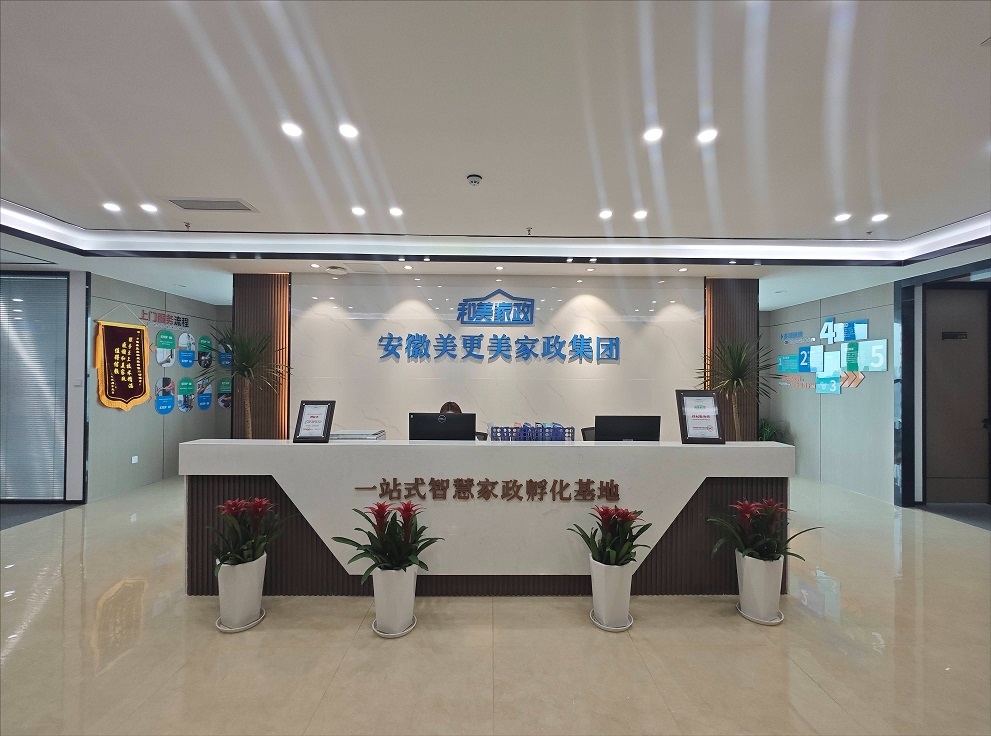 家政服务佣金结算